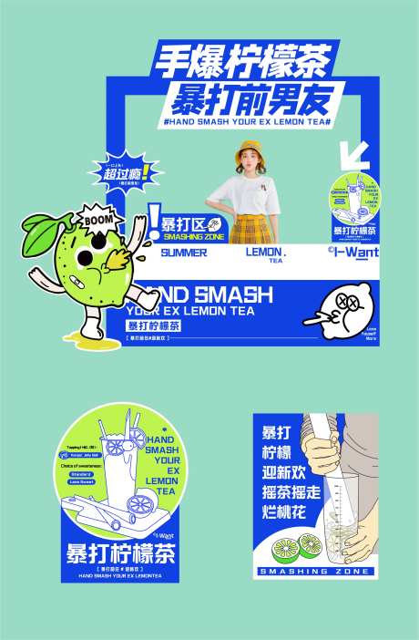手打柠檬茶摊位-采灵感-https://www.cailinggan.com/