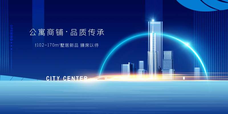 城市地产高端蓝色背景板主画面-采灵感-cailinggan.com