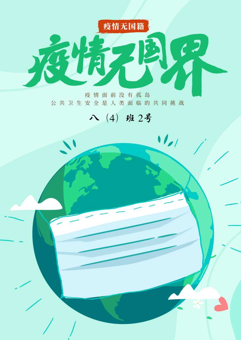 疫情防疫宣传海报-采灵感-cailinggan.com
