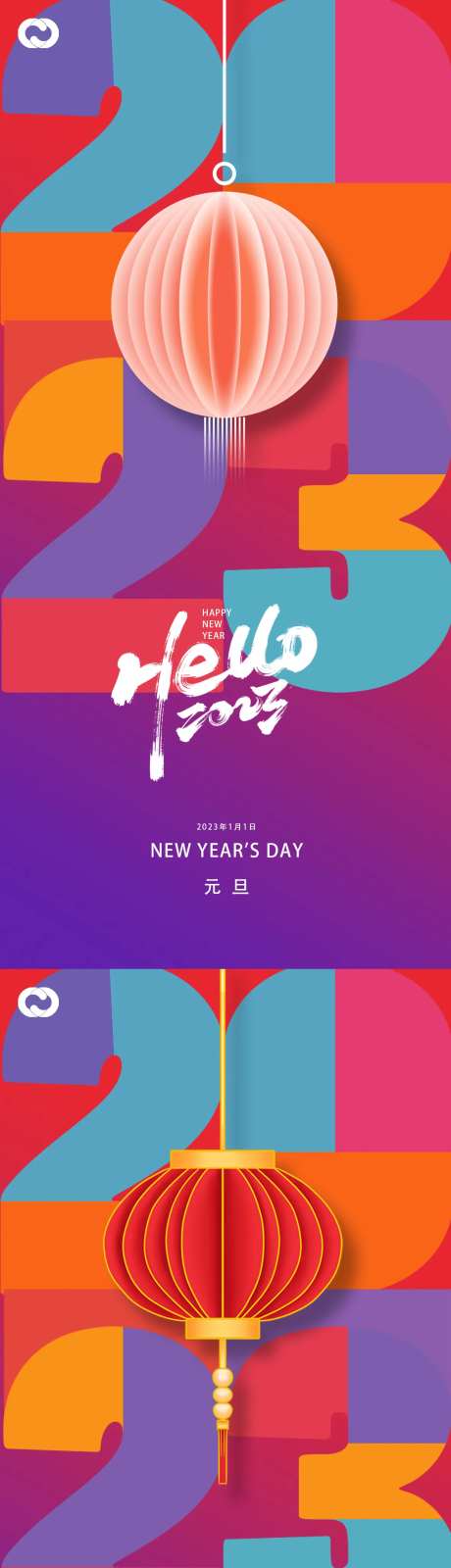 2023元旦兔年春节小年除夕初一海报-采灵感-https://www.cailinggan.com/