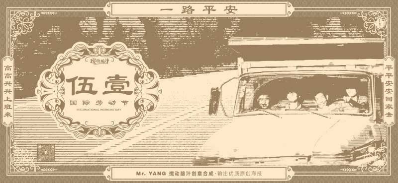 五一劳动节复古版画海报-采灵感-cailinggan.com