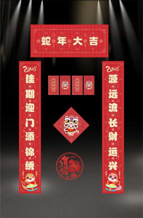 2025新年对联 -采灵感-https://www.cailinggan.com/