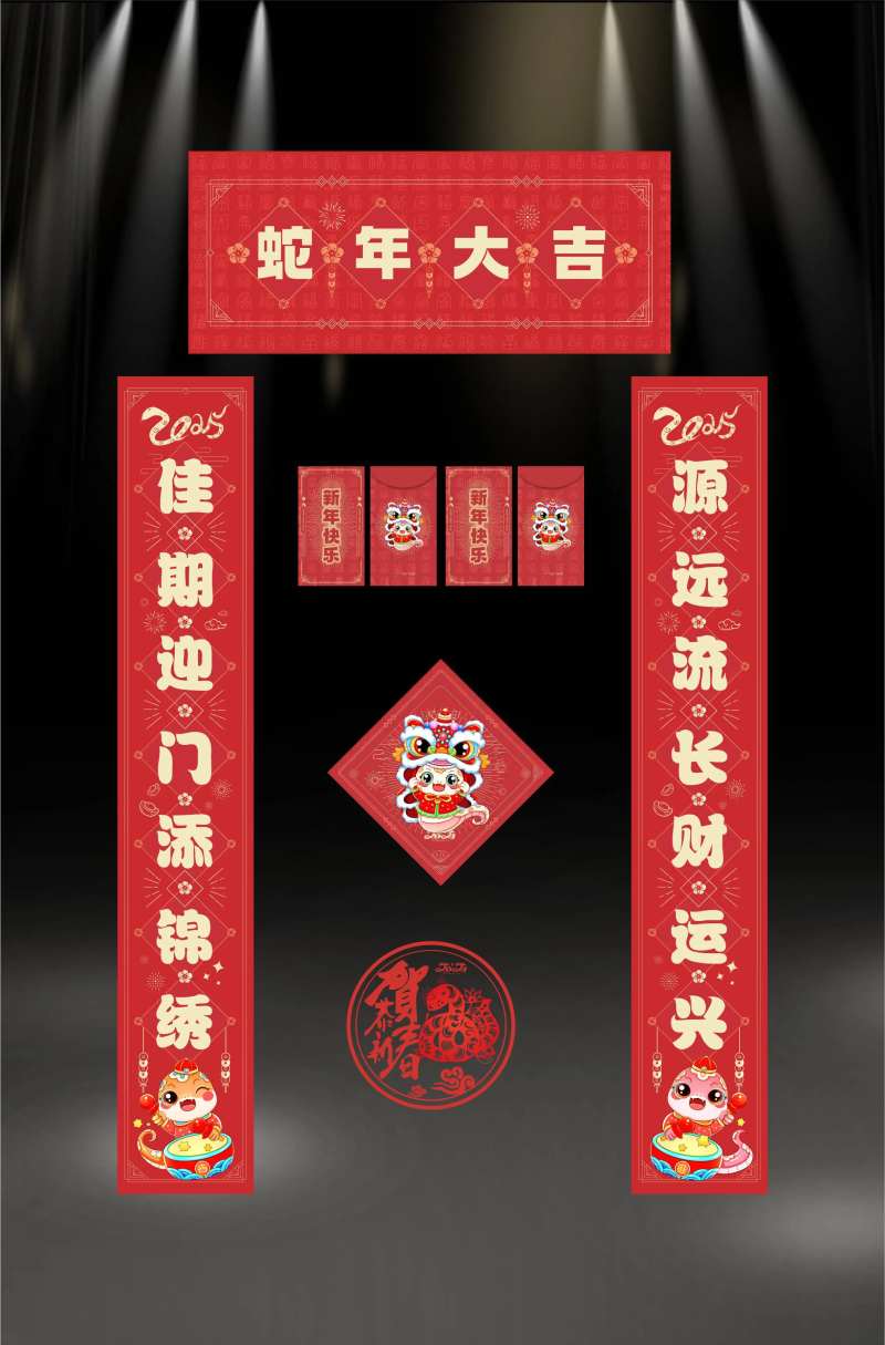 2025新年对联 -采灵感-cailinggan.com
