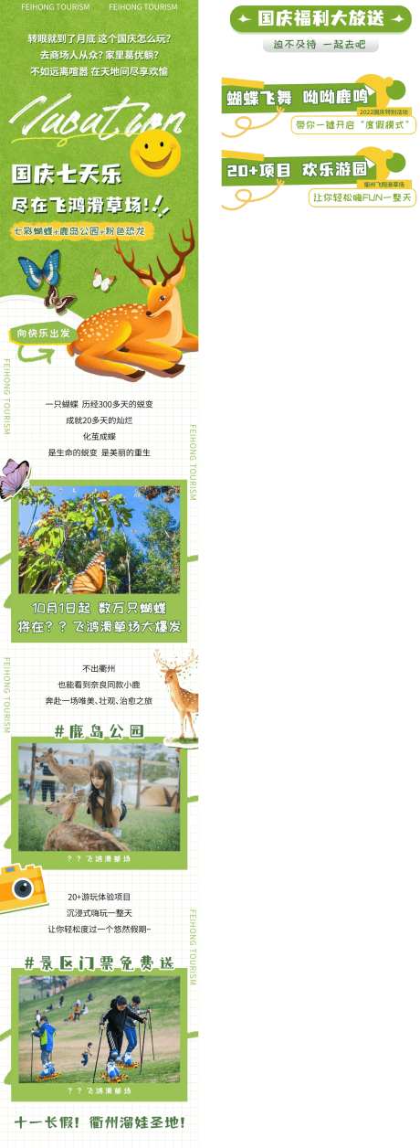 滑草遛娃乐园-采灵感-https://www.cailinggan.com/