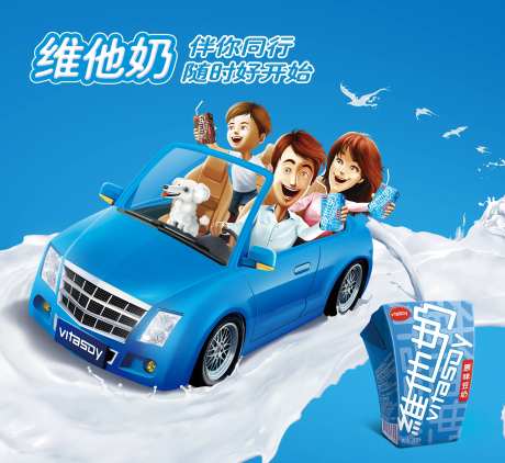 维他奶banner-采灵感-https://www.cailinggan.com/
