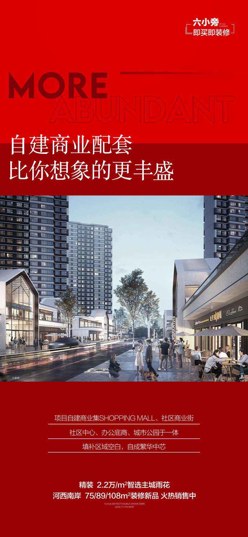 高端中式房地产特惠一口价房源-采灵感-cailinggan.com