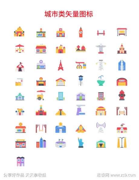 城市矢量图标icon插画风扁平风-采灵感-https://www.cailinggan.com/