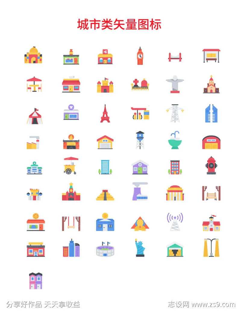 城市矢量图标icon插画风扁平风-采灵感-cailinggan.com
