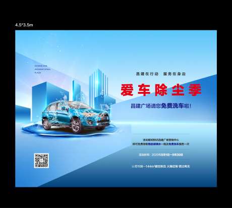 车位桁架海报-采灵感-cailinggan.com