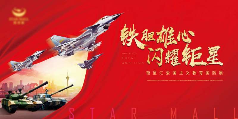 军舰主题KV-采灵感-cailinggan.com