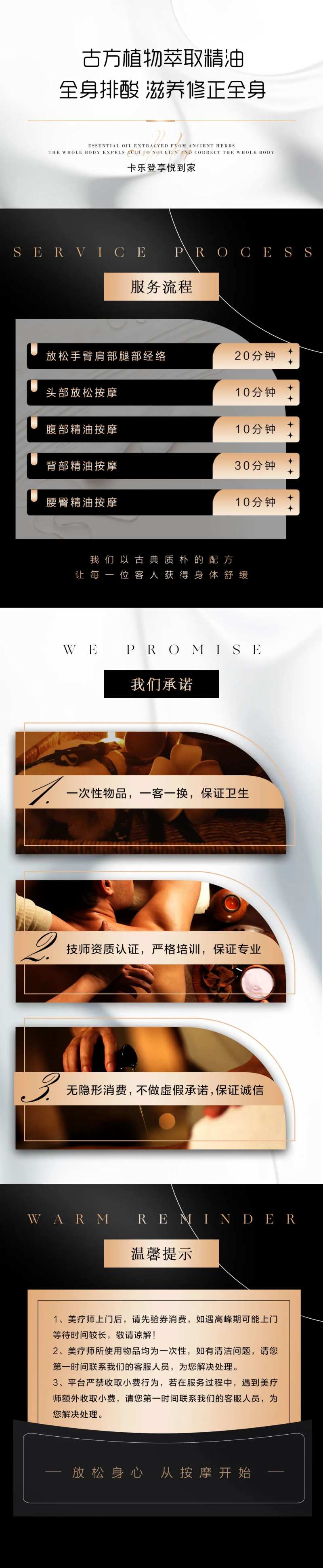 足浴SPA详情页-采灵感-cailinggan.com