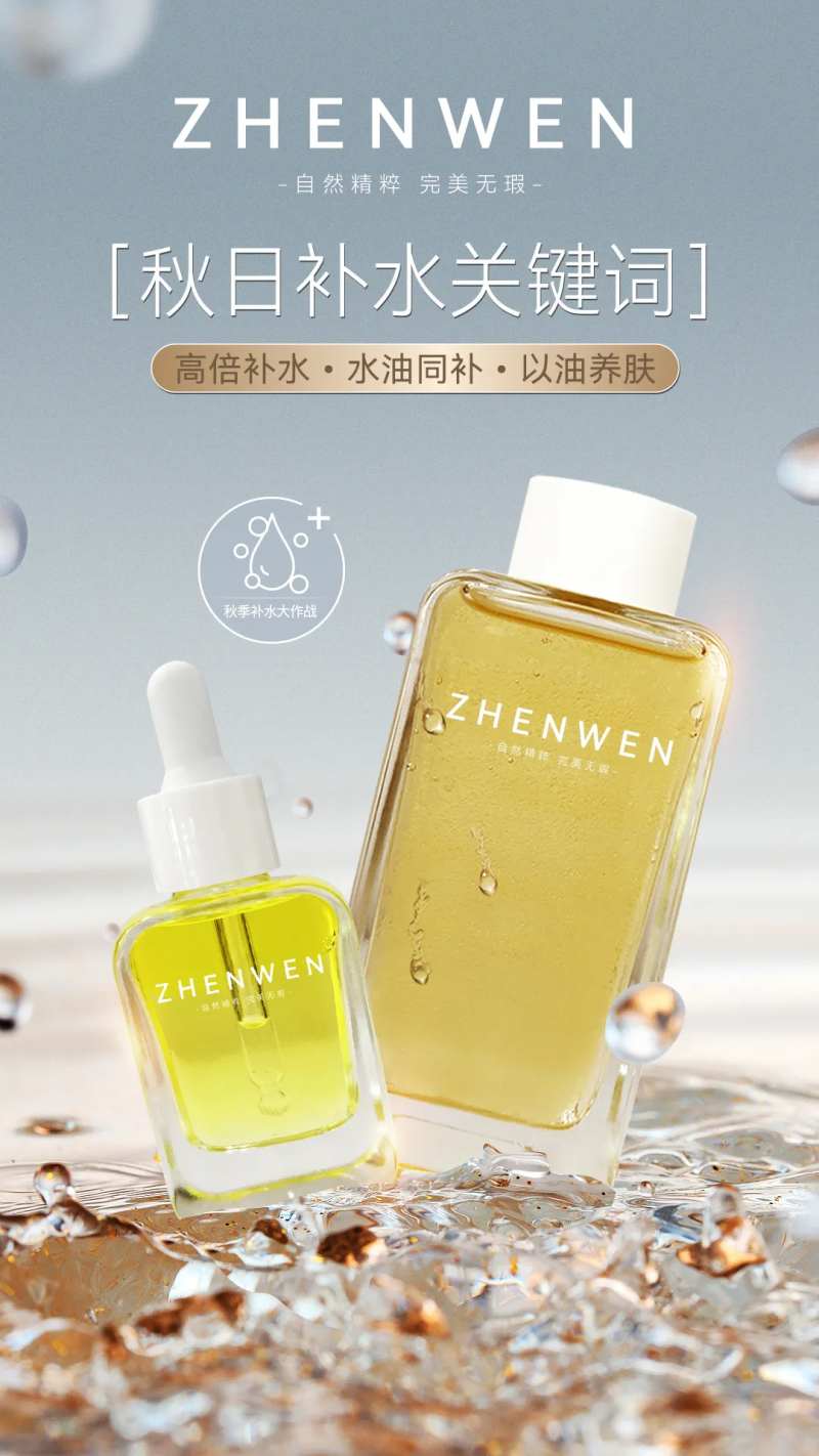 秋天补水 -采灵感-cailinggan.com