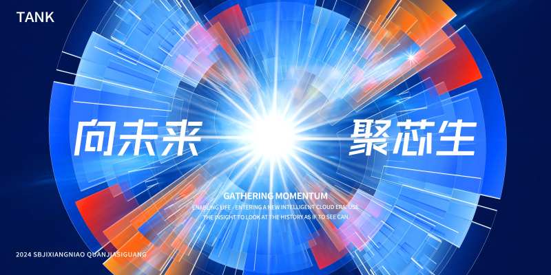 凝聚科技光块背景-采灵感-cailinggan.com