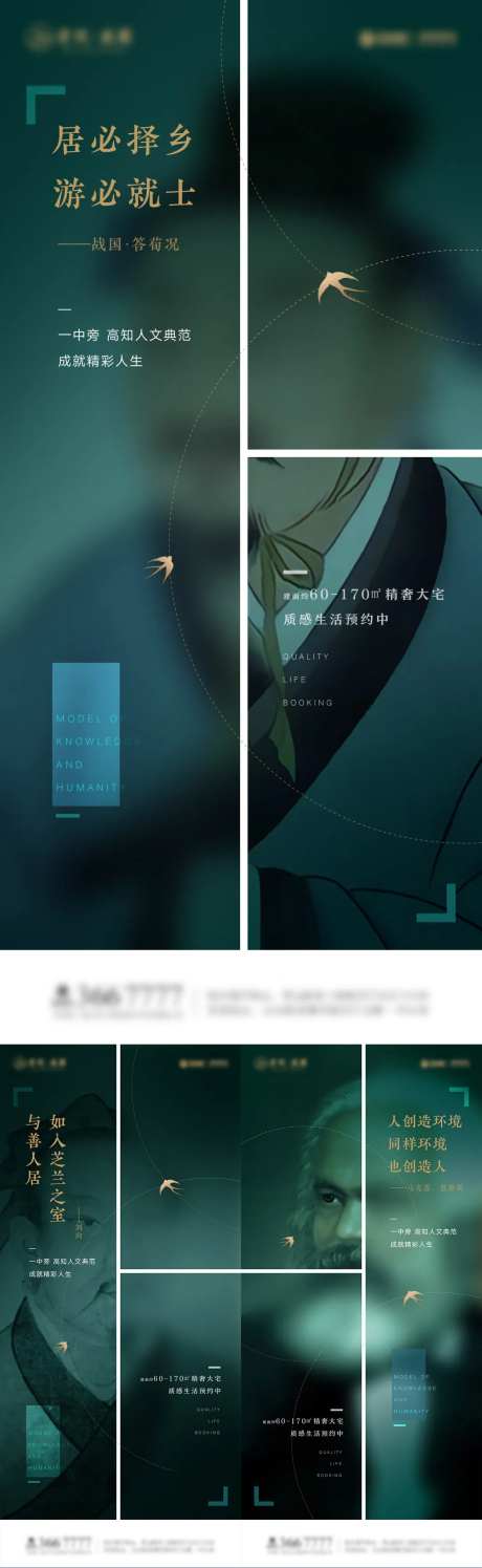 名人名言文化刷屏-采灵感-https://www.cailinggan.com/