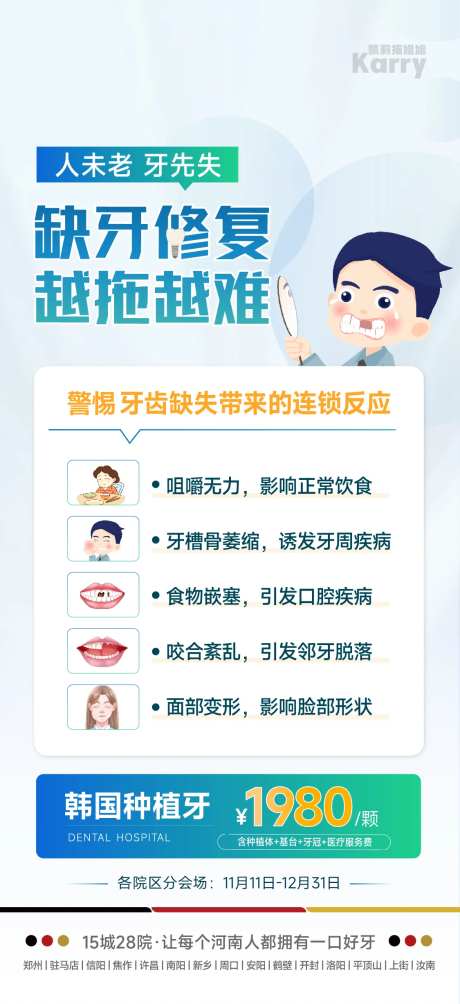 口腔科普牙齿缺失的危害-采灵感-https://www.cailinggan.com/