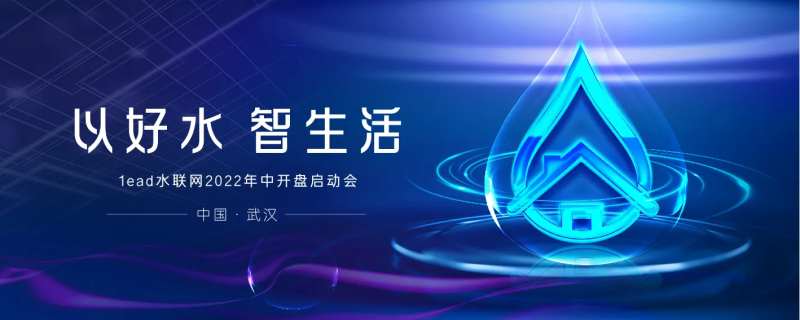 互联网启动会背景板-采灵感-cailinggan.com