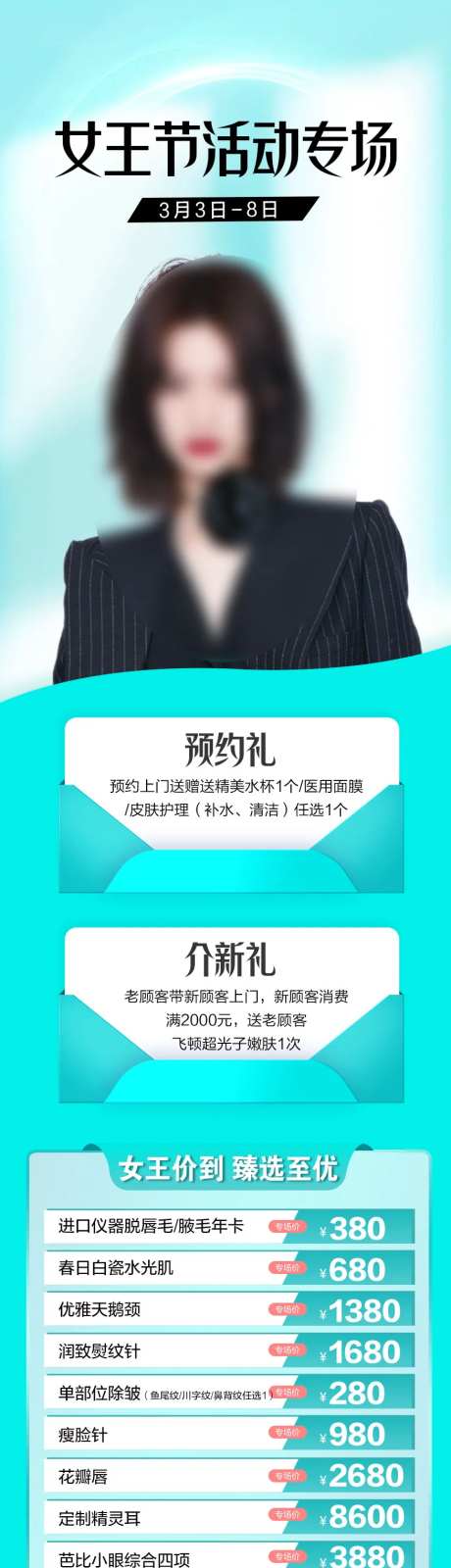 专场促销长图-采灵感-https://www.cailinggan.com/