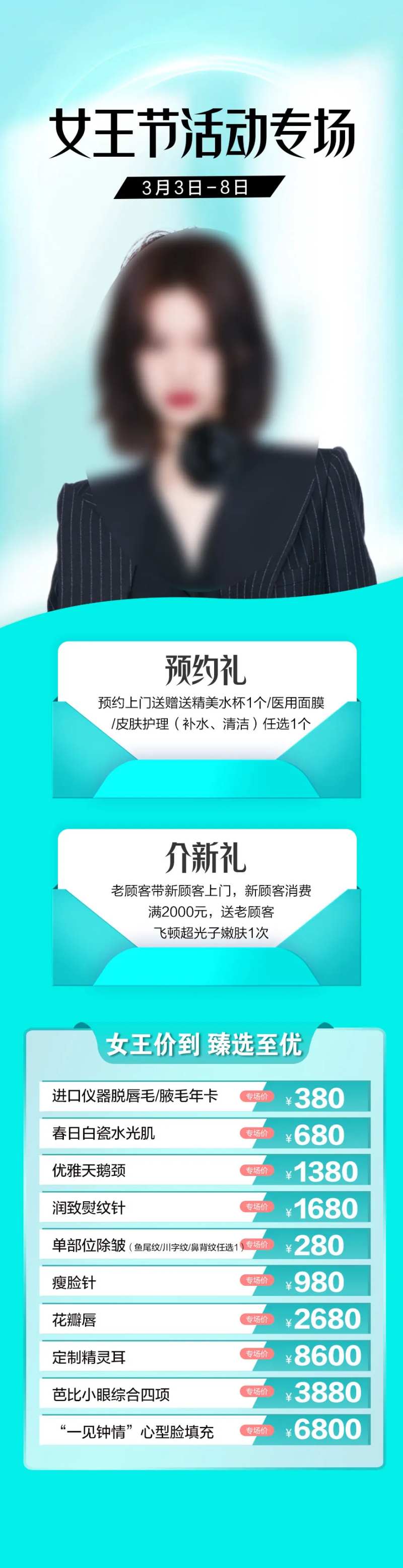 专场促销长图-采灵感-cailinggan.com