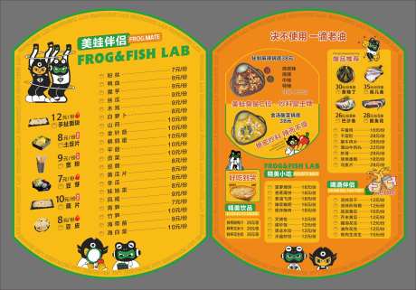 餐饮美食菜单-采灵感-https://www.cailinggan.com/