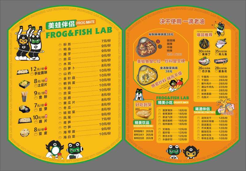 餐饮美食菜单-采灵感-cailinggan.com