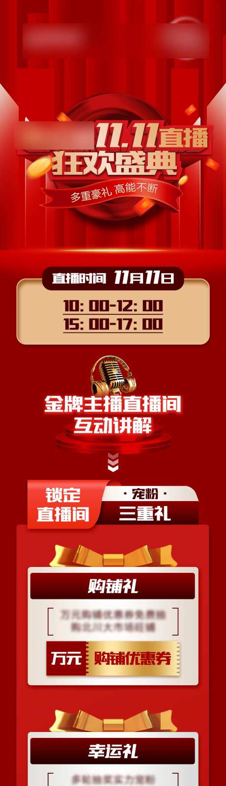 双十一微信长图-采灵感-https://www.cailinggan.com/