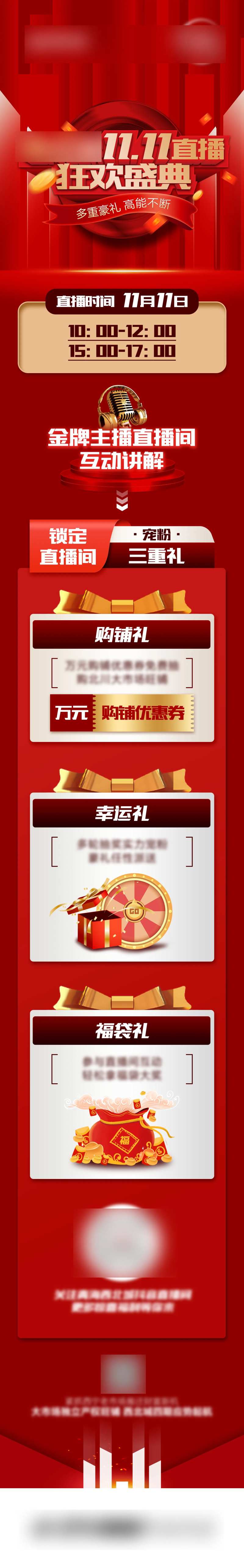 双十一微信长图-采灵感-cailinggan.com