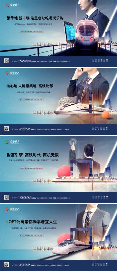 商业地产围挡海报展板灯箱系列图-采灵感-https://www.cailinggan.com/