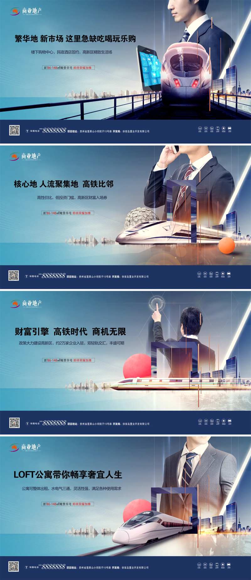 商业地产围挡海报展板灯箱系列图-采灵感-cailinggan.com