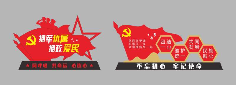 党建造型墙-采灵感-cailinggan.com