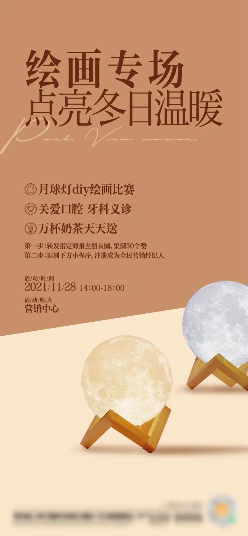 地产月球灯海报-采灵感-cailinggan.com