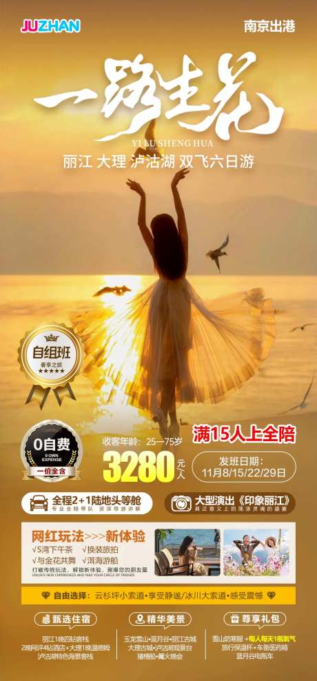 一路生花-采灵感-https://www.cailinggan.com/