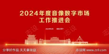 红色青海西宁-采灵感-https://www.cailinggan.com/