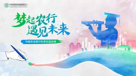 画笔手绘招聘KV-采灵感-https://www.cailinggan.com/