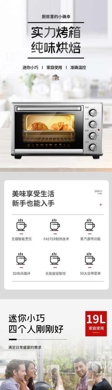 小巧多功能电烤箱烘焙工具详情-采灵感-https://www.cailinggan.com/