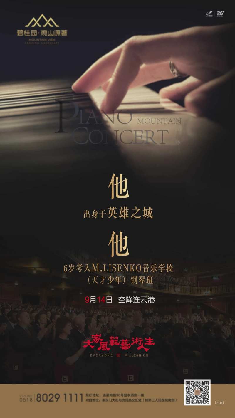 地产钢琴演奏-采灵感-cailinggan.com