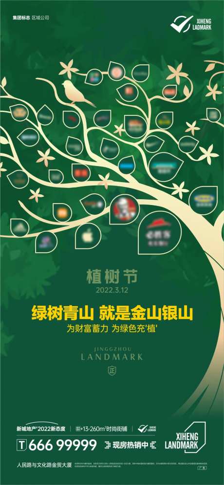 商业地产商铺 品牌树-采灵感-https://www.cailinggan.com/