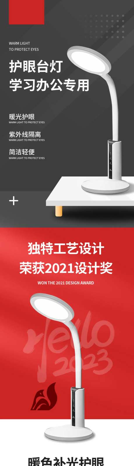 台灯电器详情页-采灵感-https://www.cailinggan.com/