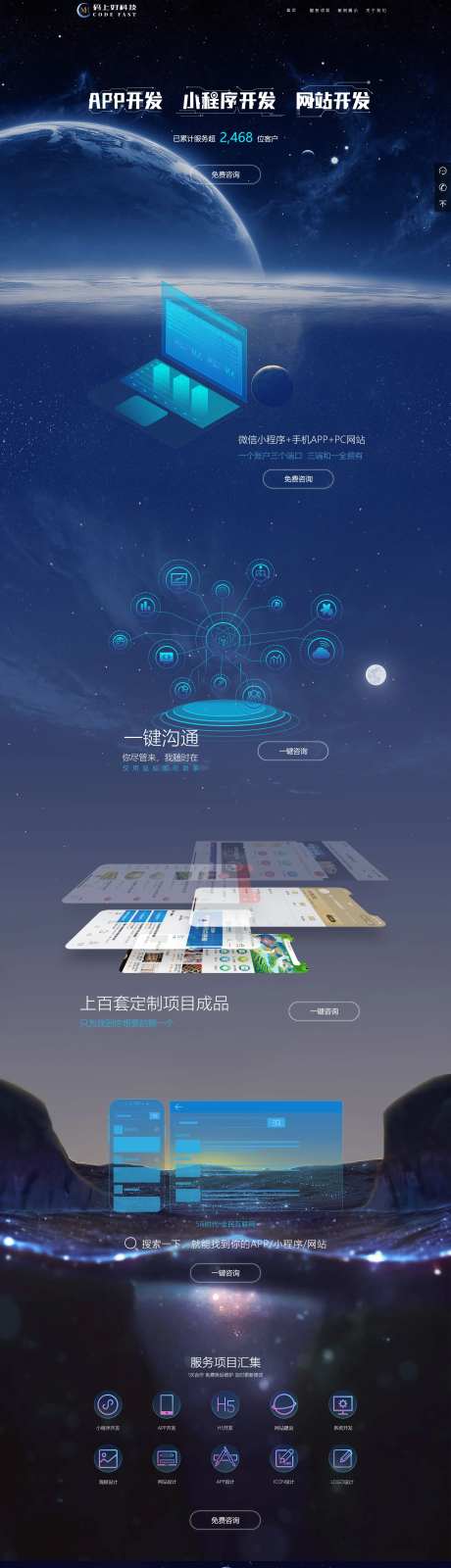 科技公司官网设计-采灵感-https://www.cailinggan.com/