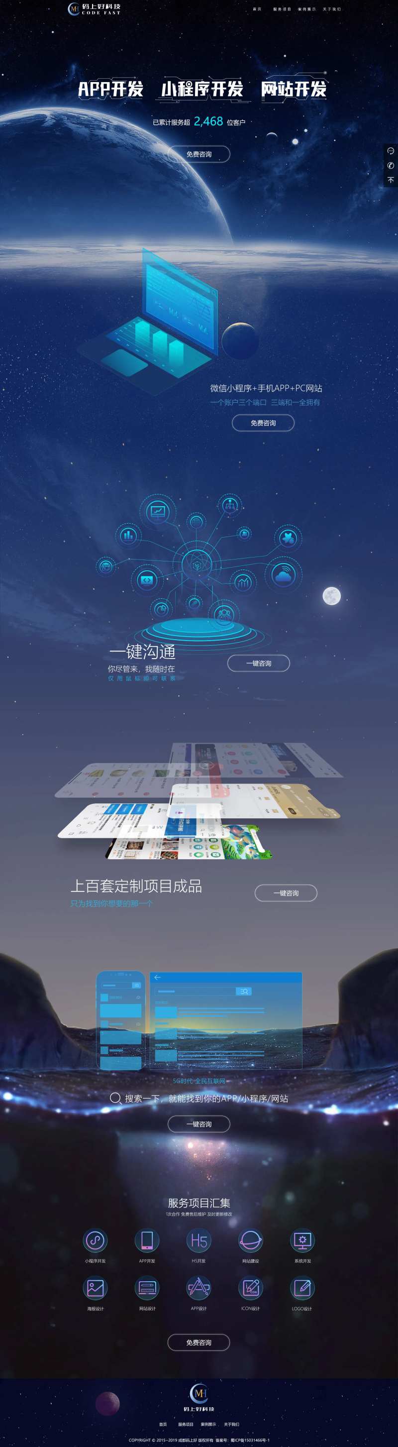 科技公司官网设计-采灵感-cailinggan.com