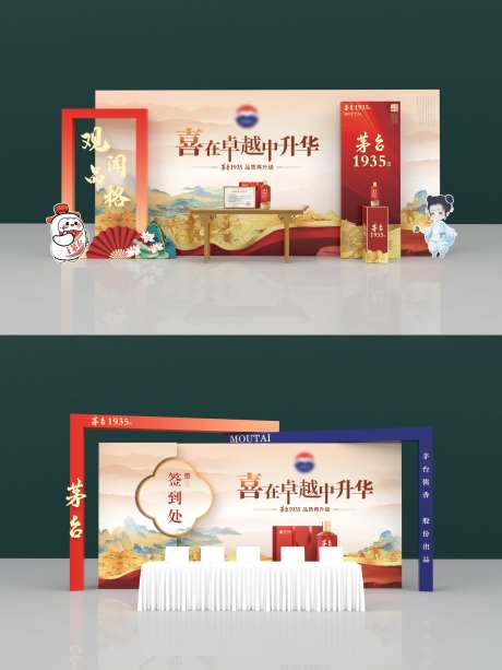 茅台1935活动美称-采灵感-https://www.cailinggan.com/