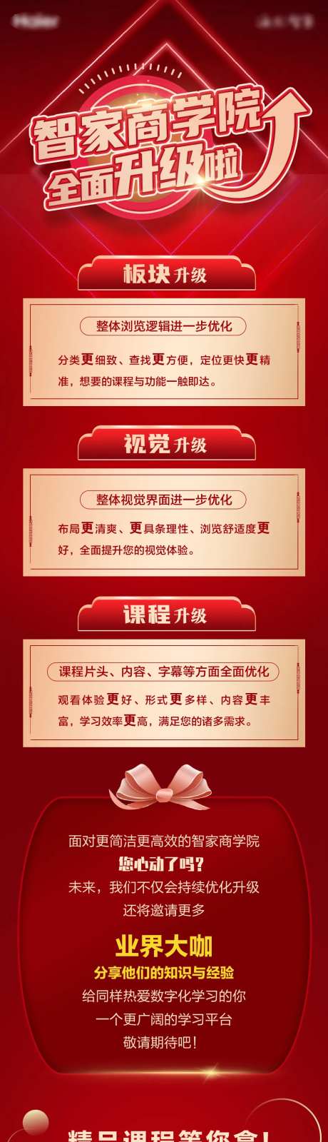 商学院课程长图海报-采灵感-https://www.cailinggan.com/