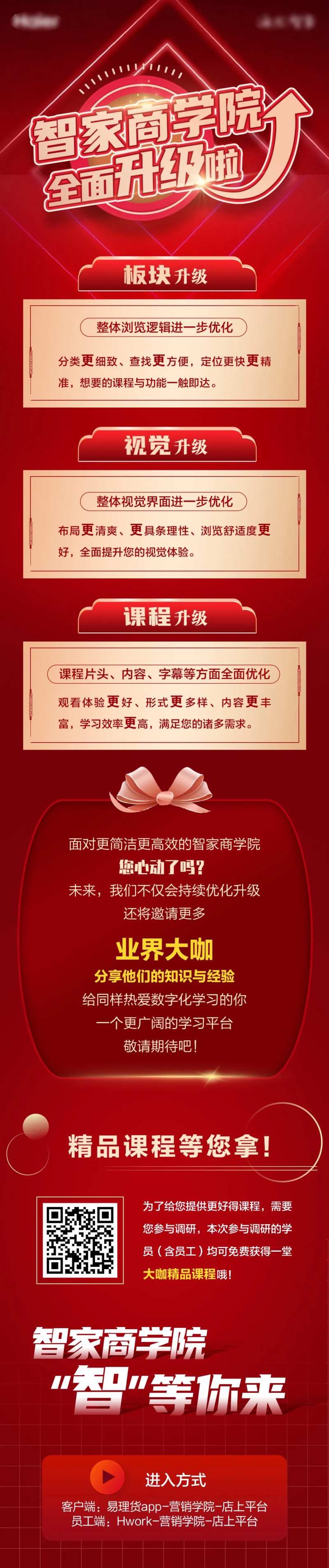 商学院课程长图海报-采灵感-cailinggan.com