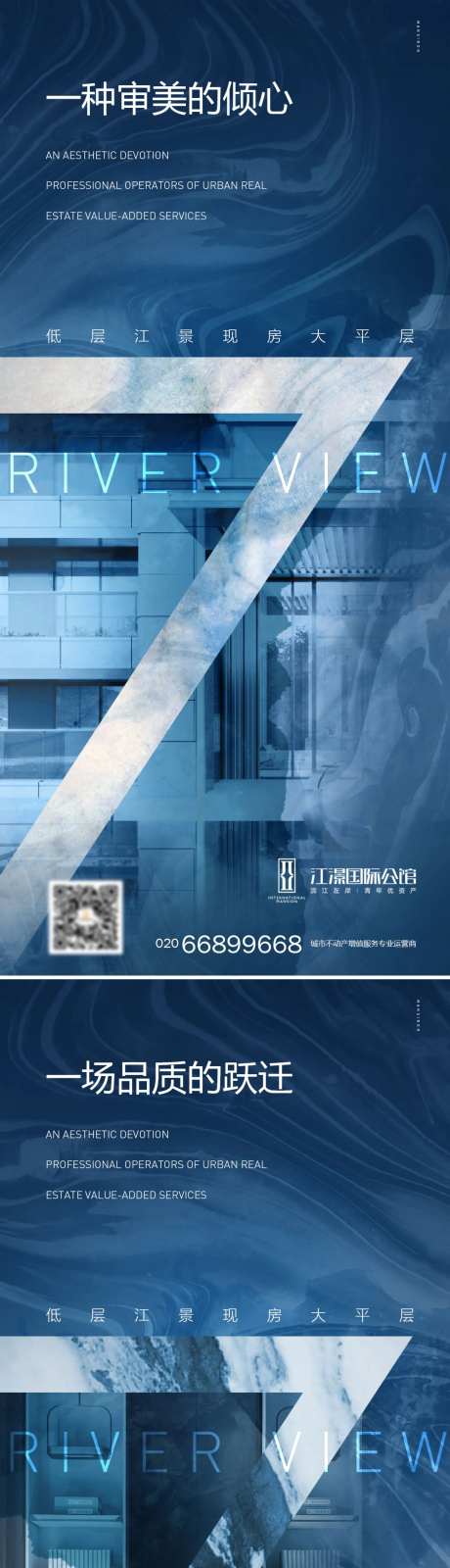 大平层豪宅刷屏系列海报-采灵感-https://www.cailinggan.com/