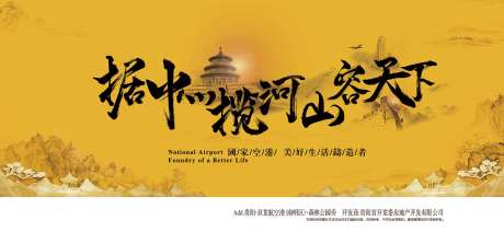 国潮中式主形象毛笔展板-采灵感-https://www.cailinggan.com/