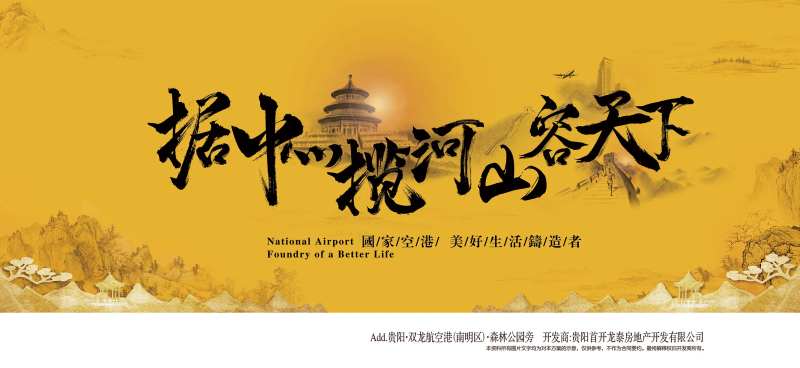 国潮中式主形象毛笔展板-采灵感-cailinggan.com