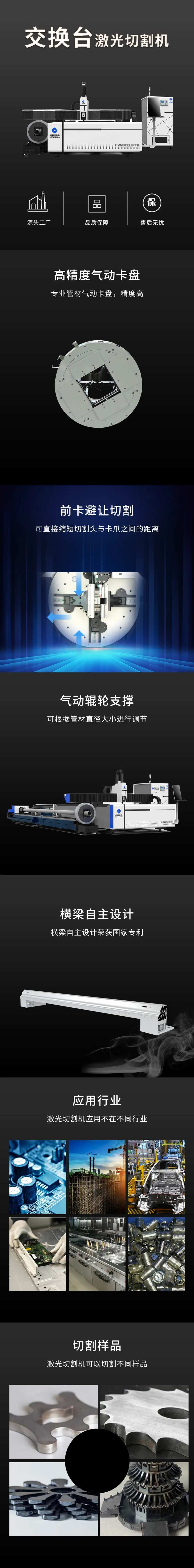 机械激光切割机详情页-采灵感-cailinggan.com