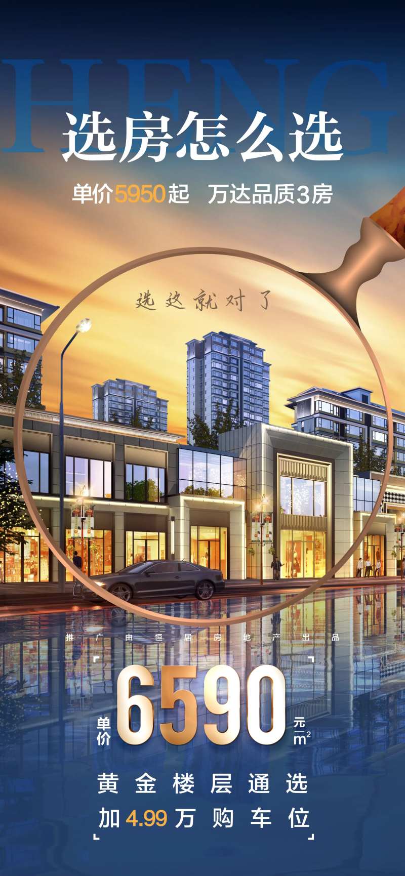 放大镜价值点海报-采灵感-cailinggan.com