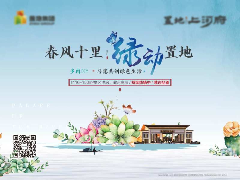 多肉DIY主背景-采灵感-cailinggan.com