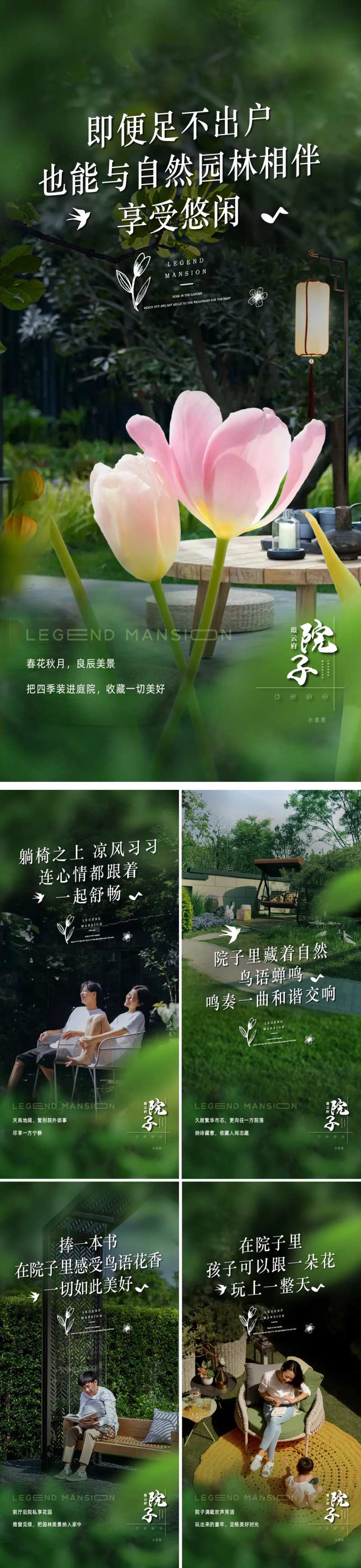 院子园林花园景观一楼价值系列-采灵感-cailinggan.com