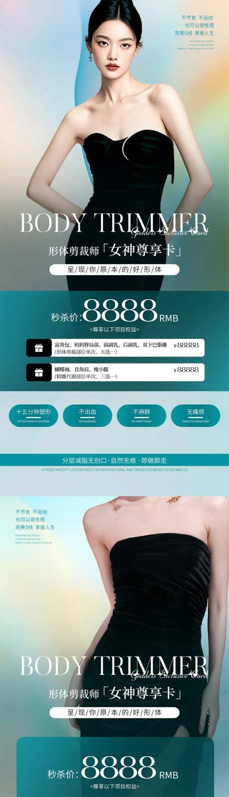 形体管理尊享卡项-采灵感-https://www.cailinggan.com/